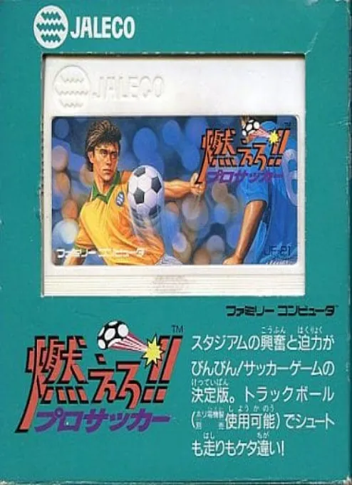 Goal Goal! (Japan) (Family BASIC) (Unl)